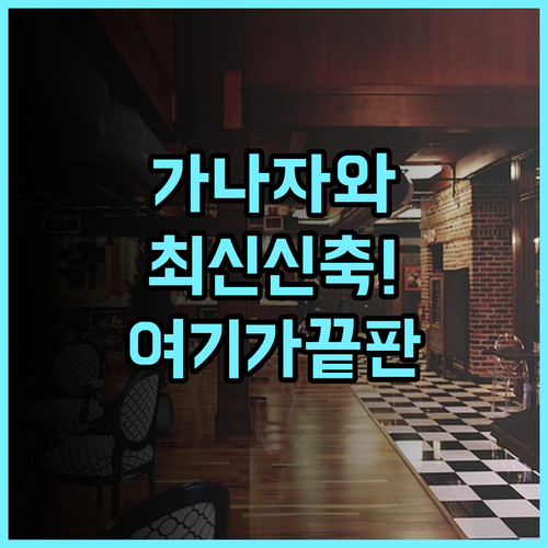 스마일 호텔 프리미엄 가나자와 히가시구치 역마 추천 2023년 오픈한 최신 시설 완벽 후기