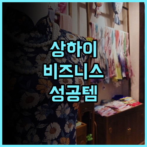 엑스필 호텔 상하이 NECC 비즈니스 여행객을 위한 조용한 숙소 후기 및 추천
