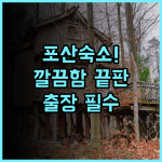 JI 호텔 포산 난하이 다리 후기 비즈니스 출장객을 위한 깔끔한 숙소 추천