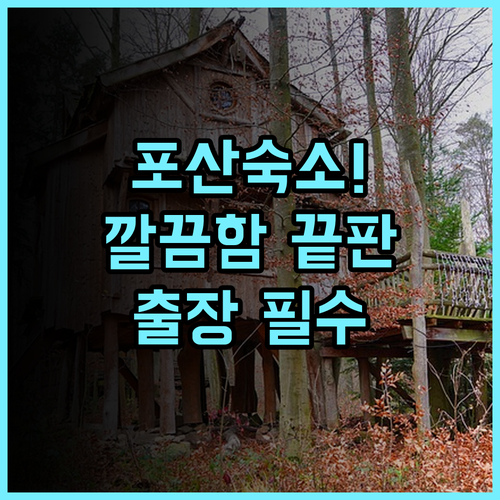 JI 호텔 포산 난하이 다리 후기 비즈니스 출장객을 위한 깔끔한 숙소 추천