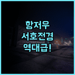 머천트 마르코 호텔 후기 항저우 서호 전경이 아름다운 4성급 숙소 추천