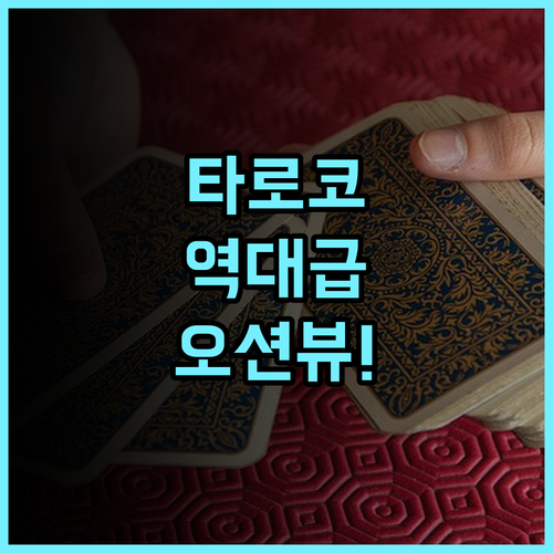 레이크술 호텔 화롄 타로코 후기 타이루거 국립공원 인접한 최고의 오션뷰 숙소 추천