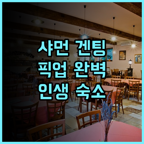 화위에 겐팅 호텔 샤먼 여행 픽업 서비스가 완벽한 숙소 추천