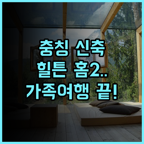 충칭 난안 홈2 스위트 바이 힐튼 호텔 후기 신축 시설과 넓은 객실이 매력적인 가족 여행 숙소 추천