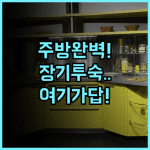 Residence Inn by Marriott Frankfurt City Center 추천 후기 장기 투숙에 최적화된 주방 시설 완비 호텔