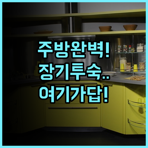 Residence Inn by Marriott Frankfurt City Center 추천 후기 장기 투숙에 최적화된 주방 시설 완비 호텔