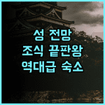 리가 로얄 호텔 히로시마 후기! 히로시마 성 전망과 조식이 훌륭한 숙소 추천