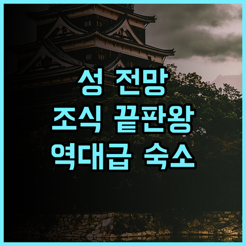 리가 로얄 호텔 히로시마 후기! 히로시마 성 전망과 조식이 훌륭한 숙소 추천