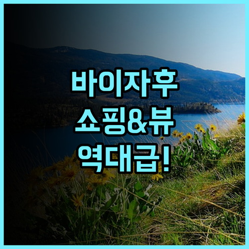 난징 금매 서미트 호텔 추천 쇼핑과 바이자후 뷰를 동시에 즐기는 최고의 숙소 후기