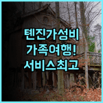 비엔나 호텔 톈진 하이광쓰점 추천 가족 여행객을 위한 세심한 서비스와 가성비 후기