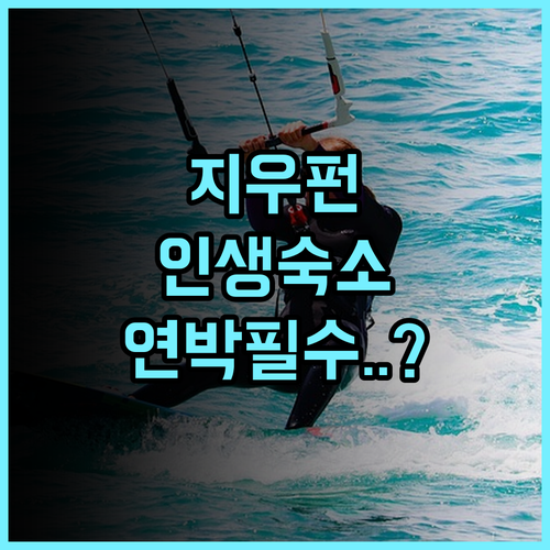 Kite Museum B&B 대만 지우펀 옛 거리 인근 이색 테마 숙소 추천