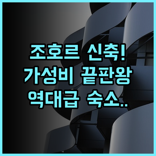 Space Residency by Avery 조호르바루 신축 숙소 완벽 후기 및 가성비 호텔 추천