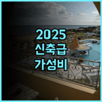 센타나 호텔 & 아파트먼트 후기 2025년 리모델링으로 쾌적해진 벤탄 시장 근처 숙소 추천