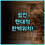 홀리데이 인 익스프레스 및 스위트 링컨 다운타운 바이 IHG 추천 후기 현대적인 시설과 완벽한 위치의 링컨 숙소