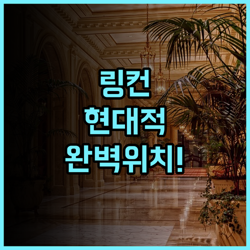 홀리데이 인 익스프레스 및 스위트 링컨 다운타운 바이 IHG 추천 후기 현대적인 시설과 완벽한 위치의 링컨 숙소
