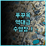솔 바이 멜리아 푸꾸옥 후기 인피니티 풀과 프라이빗 비치가 완벽한 럭셔리 리조트 추천