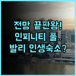 더 타마린드 리조트 누사렘봉안 후기 파노라마 전망과 인피니티 풀이 완벽한 발리 숙소 추천