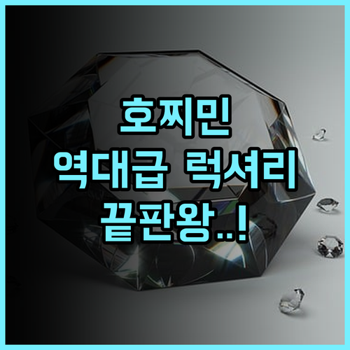 파크 하얏트 사이공 후기 럭셔리한 서비스가 돋보이는 호찌민 최고의 호텔 추천