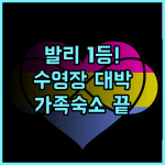 해리스 호텔 스미냑 후기 수영장이 훌륭한 발리 가족 여행 숙소 추천