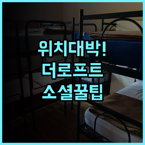 더 로프트 호스텔 바르셀로나 후기 카사 밀라 인접한 최고의 위치와 소셜 활동 추천