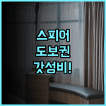 엠버시 스위트 바이 힐튼 컨벤션 센터 후기 스피어 인접한 최적의 위치 가성비 호텔 추천