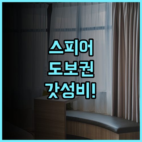 엠버시 스위트 바이 힐튼 컨벤션 센터 후기 스피어 인접한 최적의 위치 가성비 호텔 추천