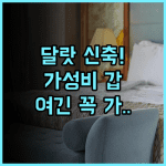 브릭 하우스 다랏 호텔 후기 달랏 시내 접근성 좋은 신축 숙소 추천