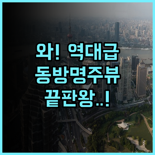 상하이 켐핀스키 호텔 후기 푸동 리버뷰와 동방명주 인근 최고의 럭셔리 숙소 추천