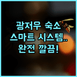 JI 호텔 광저우 티엔허 이스트 레일웨이 스테이션 추천 스마트 시스템이 돋보이는 깨끗한 숙소 후기