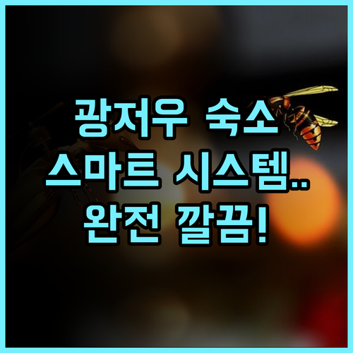 JI 호텔 광저우 티엔허 이스트 레일웨이 스테이션 추천 스마트 시스템이 돋보이는 깨끗한 숙소 후기