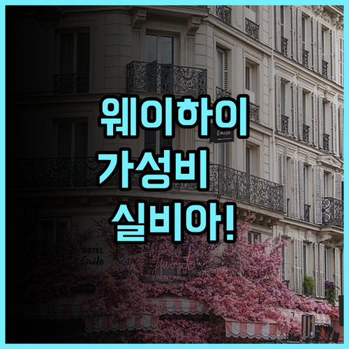 실비아 호텔 웨이하이 후기 한국어 서비스가 완벽한 가성비 4성급 호텔 추천