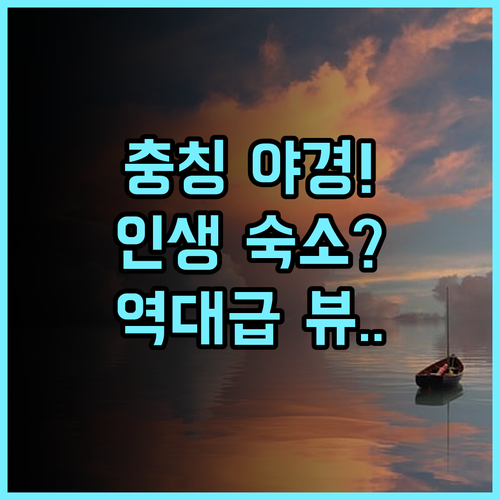 충칭 나시팅 나시팅 호텔 추천 환상적인 야경과 파노라마 뷰를 갖춘 감성 숙소 후기
