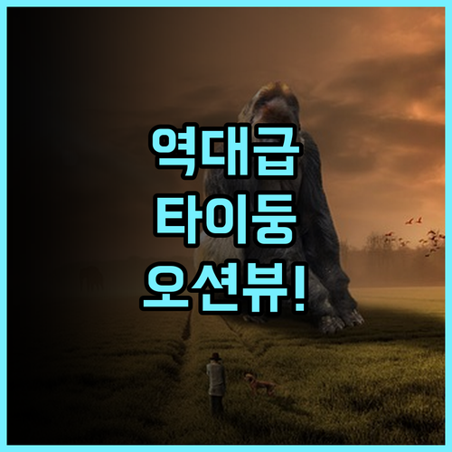선라이트 갤러리 랜드스케이프 B&B 후기 오션뷰와 일출이 아름다운 타이둥 숙소 추천