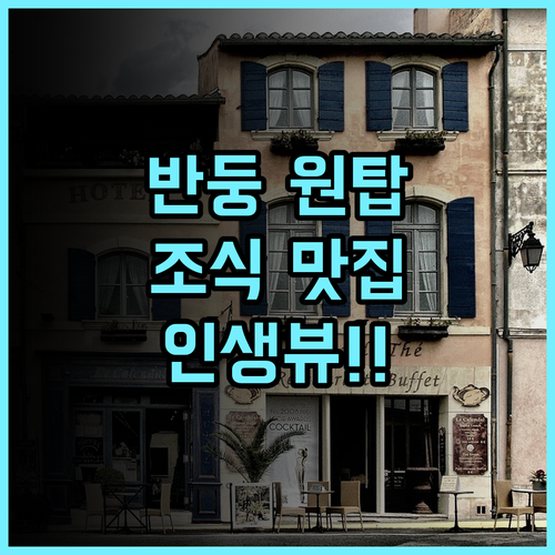 크라운 플라자 반둥 후기 뷰와 조식이 완벽한 인도네시아 숙소 추천