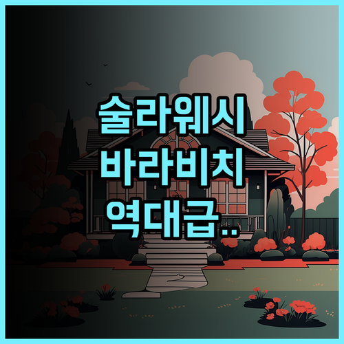 바라 비치 방갈로 후기 인도네시아 술라웨시 해변 접근성이 탁월한 숙소 추천