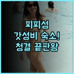 블루 몽키 피피 아일랜드 후기 조용한 위치와 청결한 객실이 돋보이는 피피섬 숙소 추천