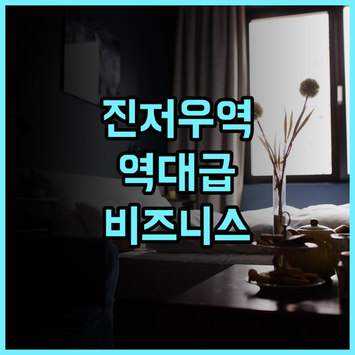 홀리데이 호텔 진저우 중앙로역 기차역 접근성이 뛰어난 비즈니스 여행객 최고의 숙소 후기
