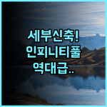 더 리프 아일랜드 리조트 후기 인피니티 풀이 아름다운 세부 막탄 신축 숙소 추천
