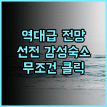 Sea view villa at the end of the field 추천 후기 바다 전망이 환상적인 선전 감성 숙소
