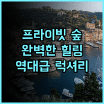 겐딩 케디스 럭셔리 빌라 앤 스파 에스테이트 프라이빗한 자연 속 힐링 숙소 후기