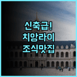코코텔 치앙 라이 공항 스위트 2024년 신축 시설과 일본식 조식이 완벽한 숙소 추천