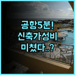 SR Grand Hotel 후기! 치앙마이 공항 접근성이 뛰어난 신축 가성비 호텔 추천