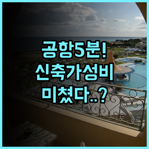 SR Grand Hotel 후기! 치앙마이 공항 접근성이 뛰어난 신축 가성비 호텔 추천