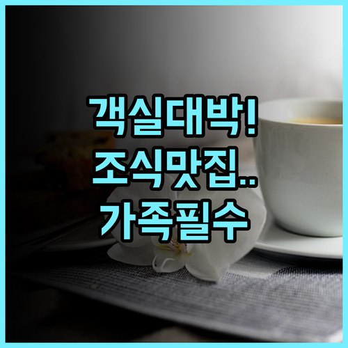 더 웨스틴 톈진 후기! 가족 여행객을 위한 넓은 객실과 완벽한 조식 추천