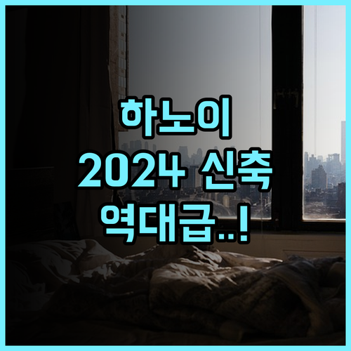22HOUSING SERVICE APARTMENT 후기 2024년 신축 시설이 돋보이는 하노이 숙소 추천