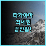 히다 타카야마 워싱턴 호텔 프라자 역세권 위치가 완벽한 숙소 추천