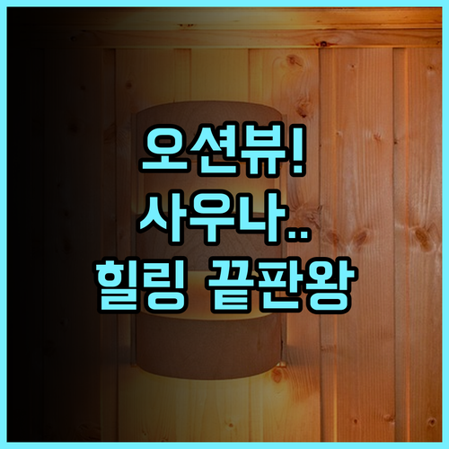 노리 오타니에미 후기 바다 전망과 사우나가 완벽한 핀란드 힐링 숙소 추천