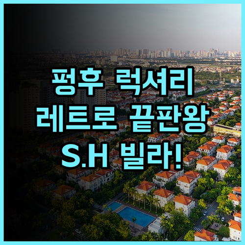 S.H 빌라 추천 후기 펑후 여행에서 만나는 최고의 럭셔리 레트로 숙소