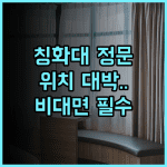 Royalhotel 후기 칭화대학교 정문 앞 편리한 위치와 비대면 셀프 체크인 추천 숙소