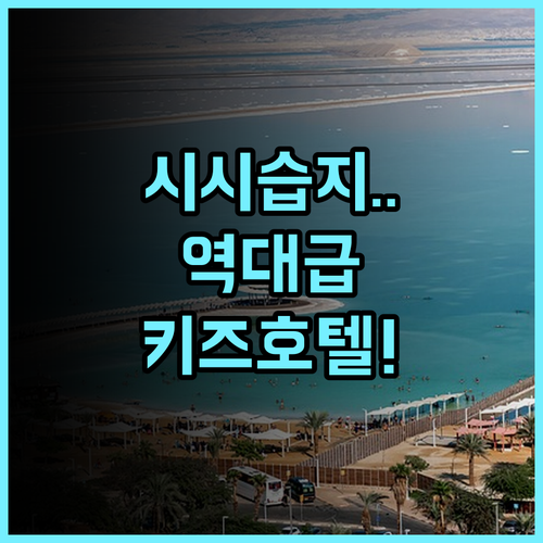 앙사나 항저우 후기 아이와 함께 가기 좋은 시시 습지 정원형 호텔 추천